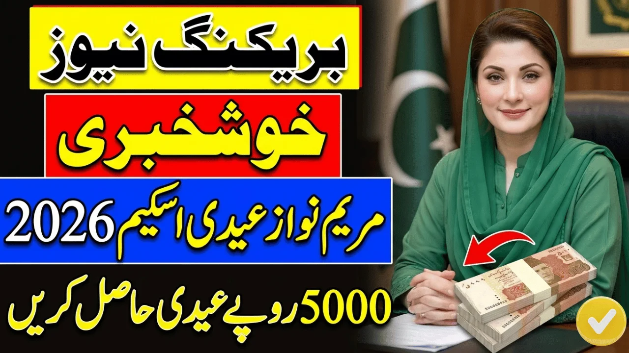 Maryam Nawaz Eidi Scheme 2026