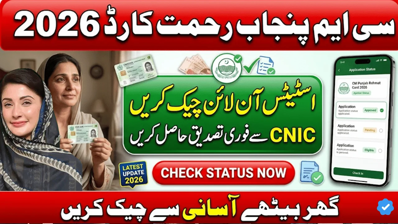 CM Punjab Rahmat Card 2026